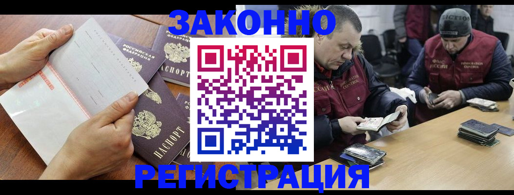 временная регистрация в Бирске