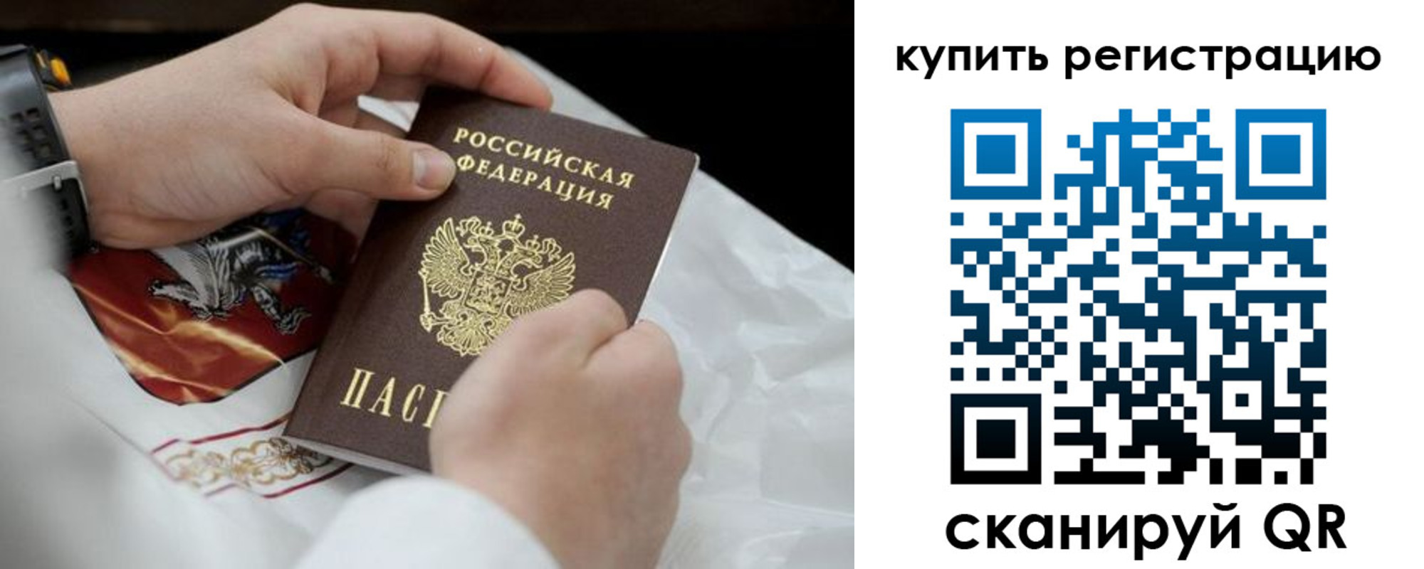 временная регистрация в Бирске
