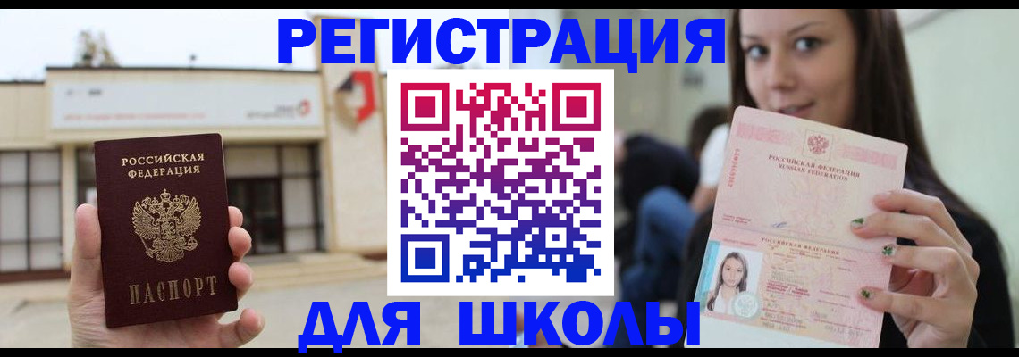 регистрация в Бирске