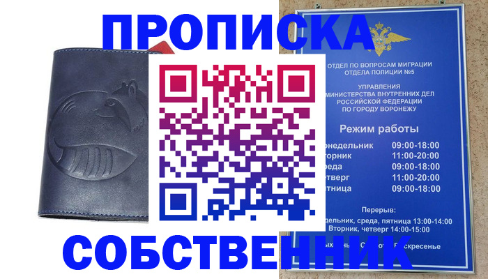 прописка ребенка в Бирске